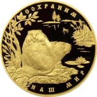 оборотная сторона золотой монеты номиналом 10000 рублей (29951 bytes)