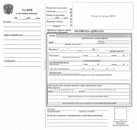 бланк почтового перевода 112эф (оборотная сторона) (340396 bytes)